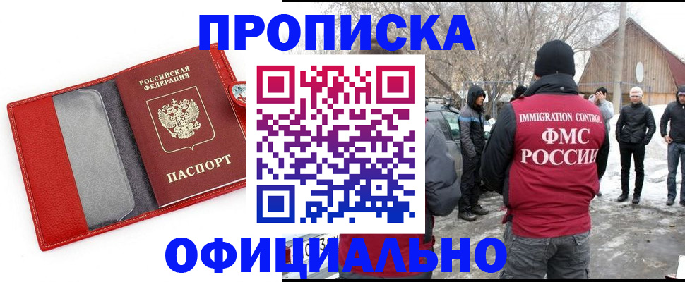 где прописаться в Северодвинске