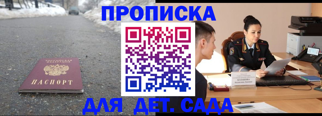 временная регистрация для всех в Северодвинске