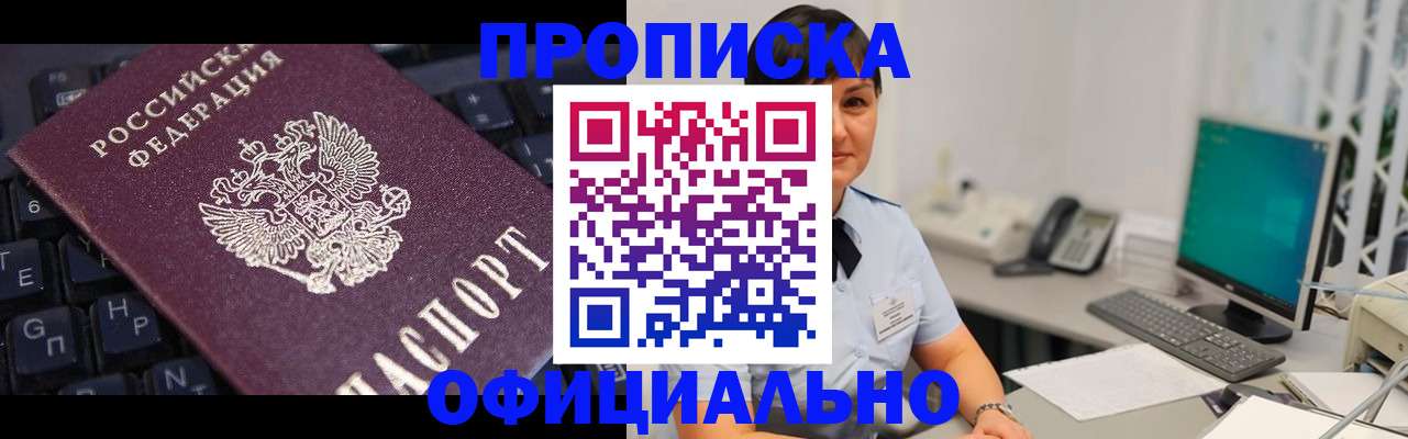 временная регистрация собственник в Северодвинске