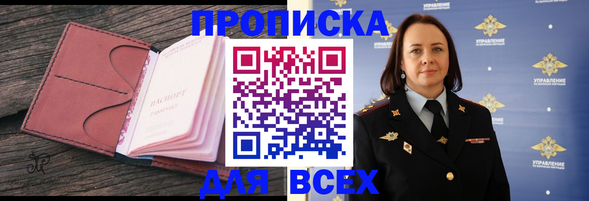 временная регистрация госуслуги в Северодвинске