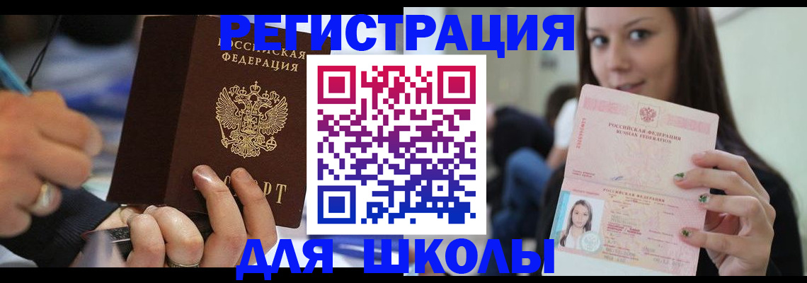 прописка законно в Северодвинске