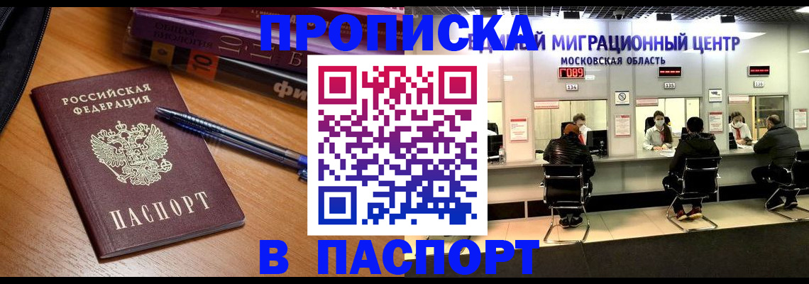 регистрация в Северодвинске