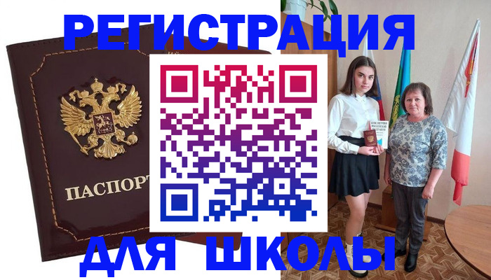 временная регистрация недорого в Северодвинске