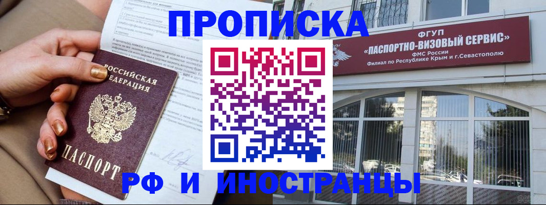 временная регистрация адрес в Северодвинске